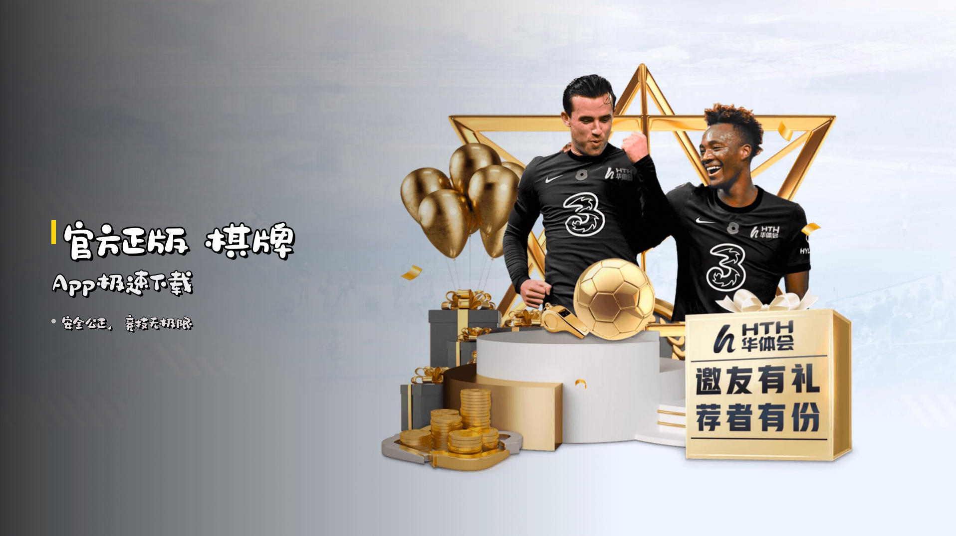 官方正版 棋牌App极速下载